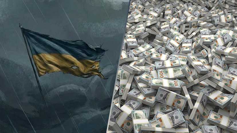 «Большая прачечная»: почему использование российских активов не спасает экономику Украины